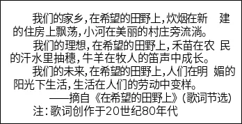 旧题新做:2022年福建中考历史 第17张