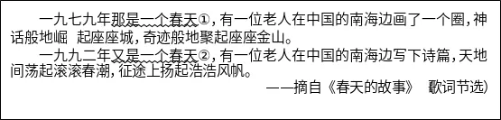 旧题新做:2022年福建中考历史 第18张