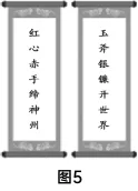 旧题新作:2021年福建中考历史 第4张