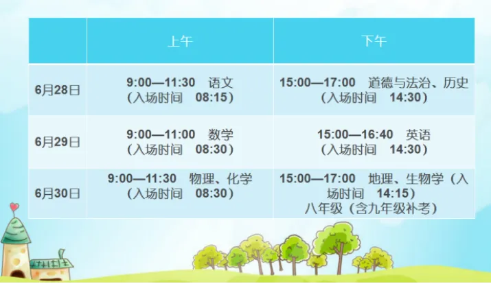 中考3天,石嘴山公安提醒! 第5张