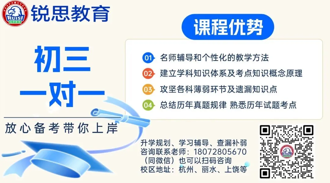 2026年杭州初三中考升学季必看!重高/优高/民办如何划分?近5年各大高中梯队与分数线变迁(2021-2025年分数线变化)!杭二滨江、学军西溪 第5张