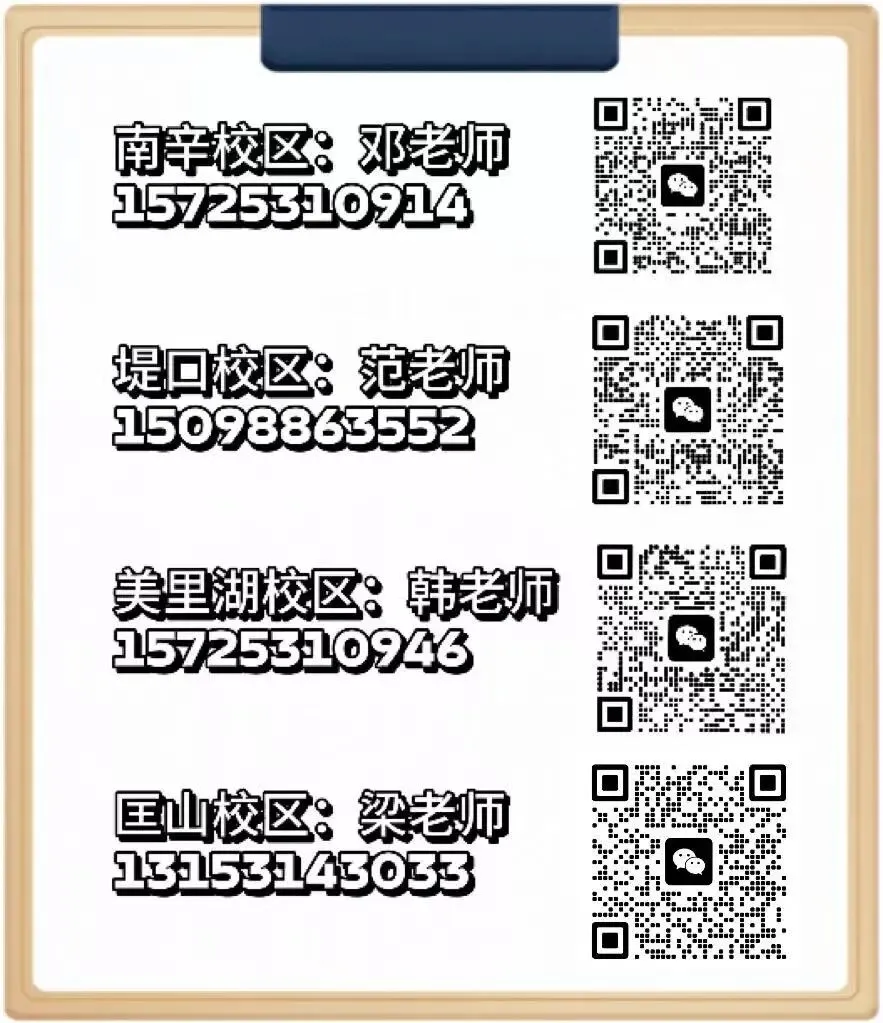 中考百日冲刺|以少年之名,赴梦想之约 第16张