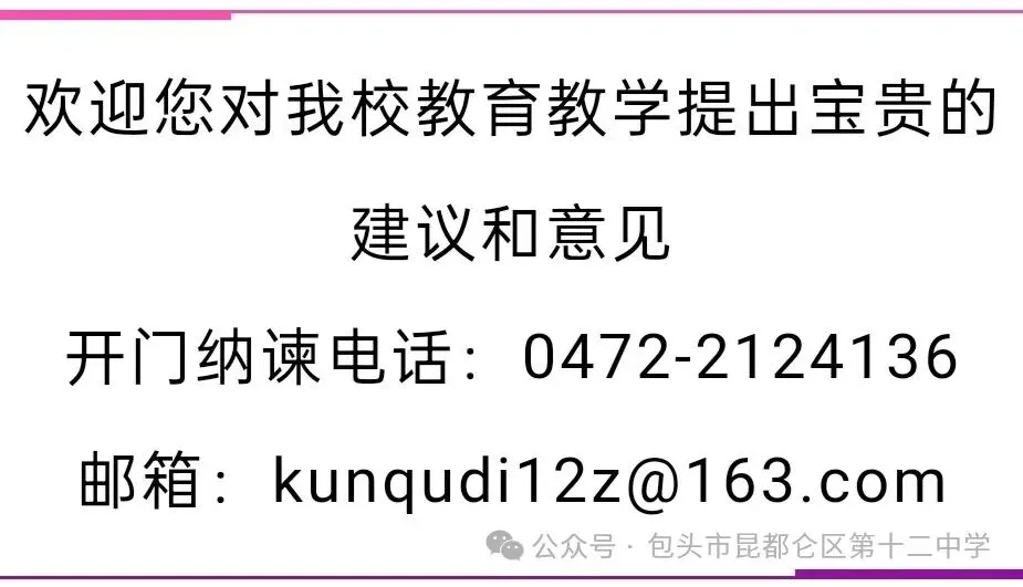 【教学方舟】秣马厉兵迎中考,砥砺深耕再向前——昆区十二中2025-2026学年第一学期期末质量分析会 第17张