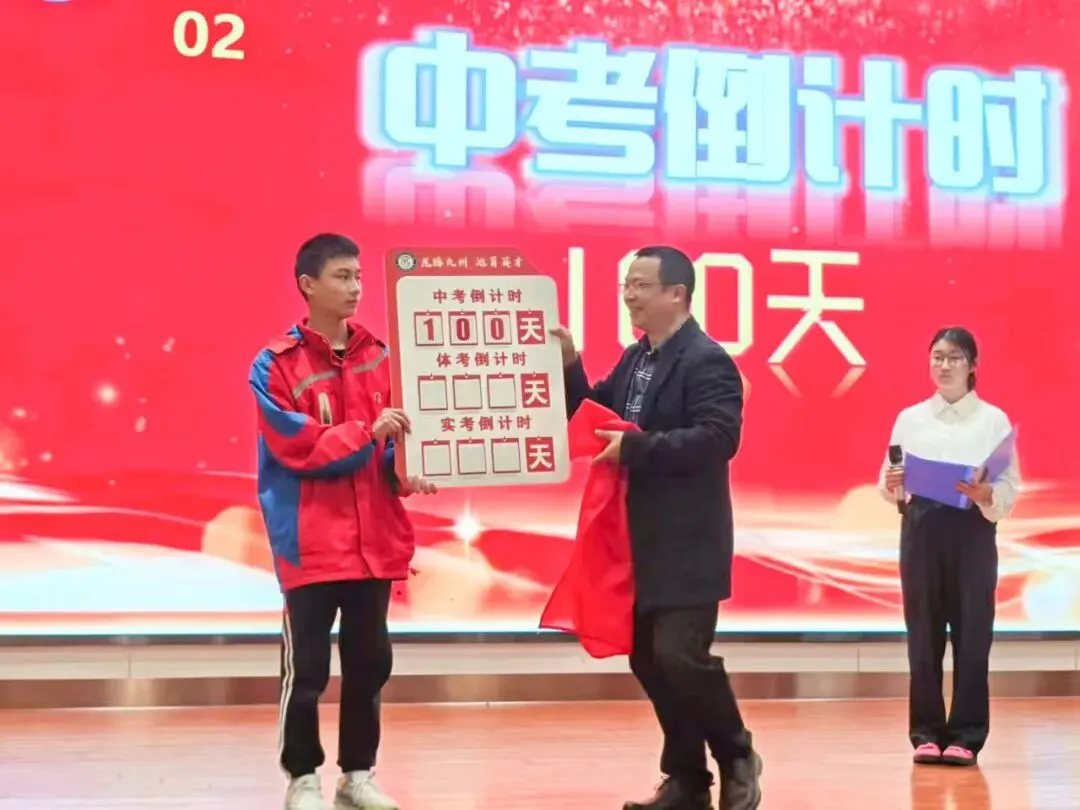 百日冲刺战中考,少年逐梦耀龙池 第38张 百日冲刺战中考,少年逐梦耀龙池 第38张