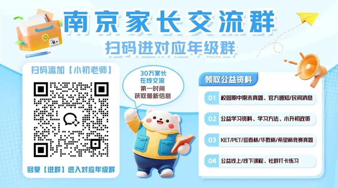 南京小升初:郑外 | 中考均分全市前五,南京这所老牌民办凭什么? 第8张 南京小升初:郑外 | 中考均分全市前五,南京这所老牌民办凭什么? 第8张