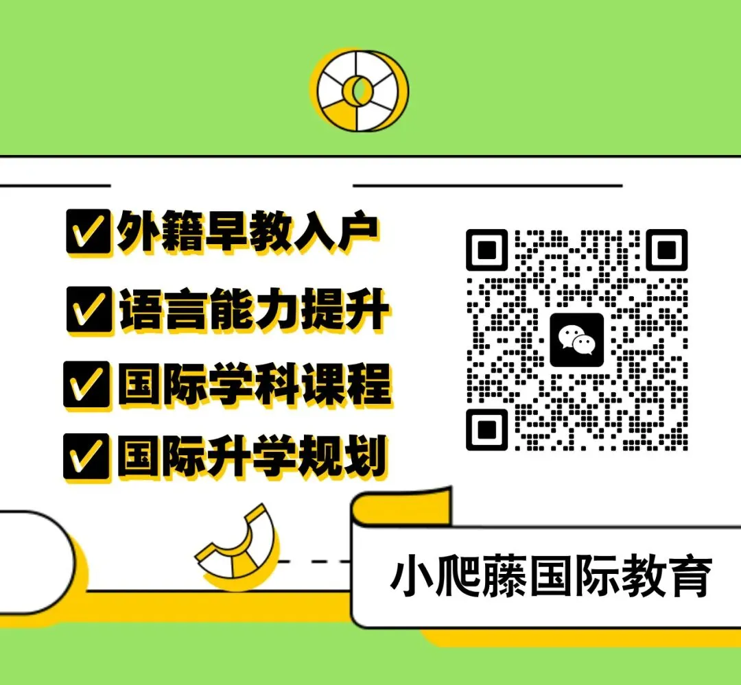上海中考日期定档!26年竞争更激烈?现在转轨国际学校刚刚好 第9张