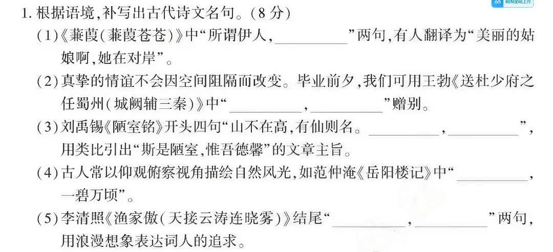 近三年福建中考语文试卷解析:从 “死记硬背” 到 “活学活用” 的命题新趋势! 第5张