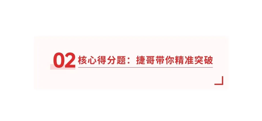 北京中考倒计时100天:别再让孩子瞎使劲了,语文得这么干 第5张