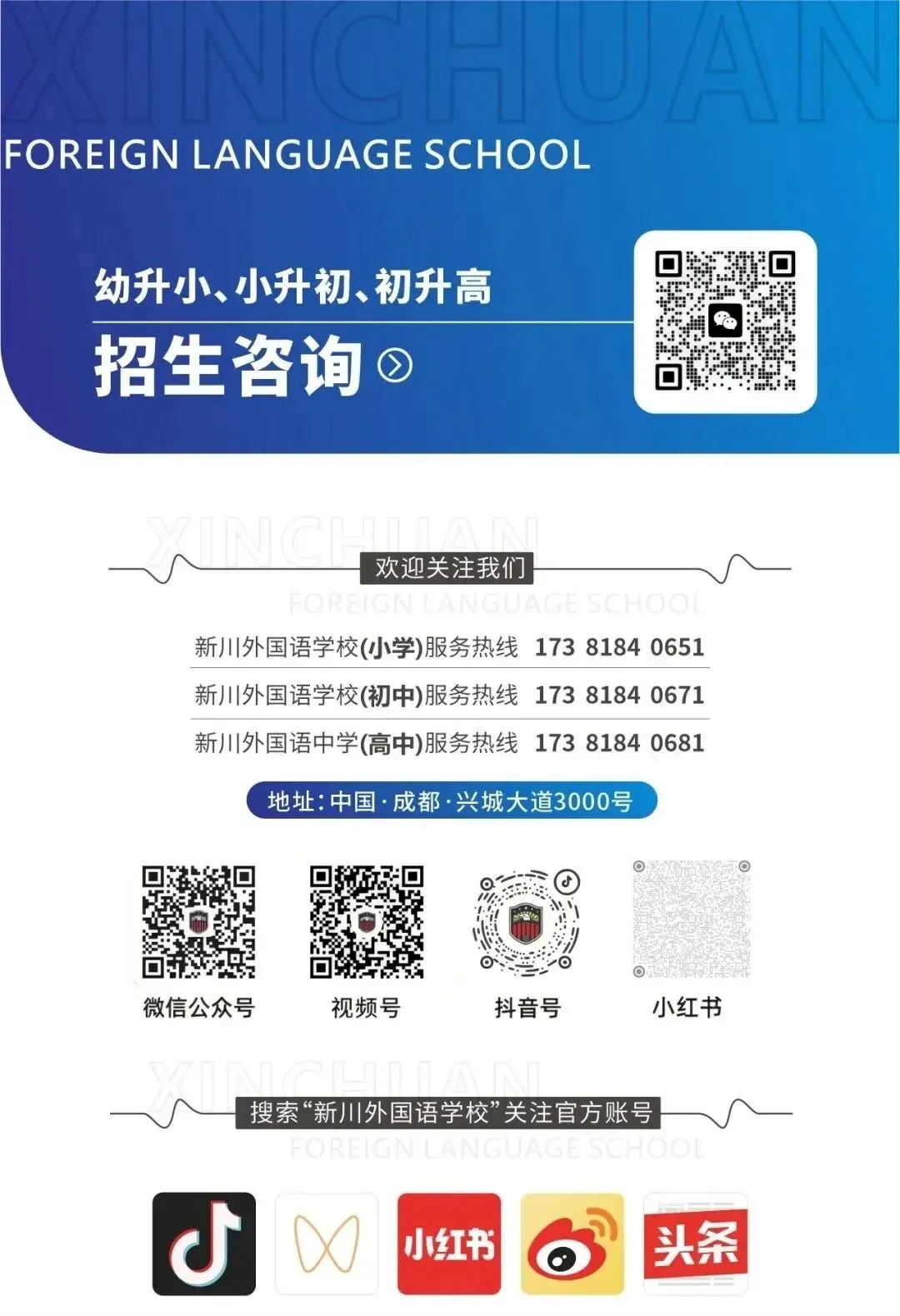 中考倒计时100天 | 来自高中的学长学姐想对你说 第5张
