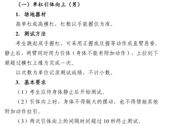 陕西中考体育考试项目训练视频讲解! 第12张