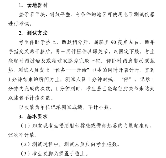 陕西中考体育考试项目训练视频讲解! 第15张