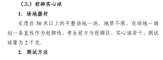 陕西中考体育考试项目训练视频讲解! 第17张