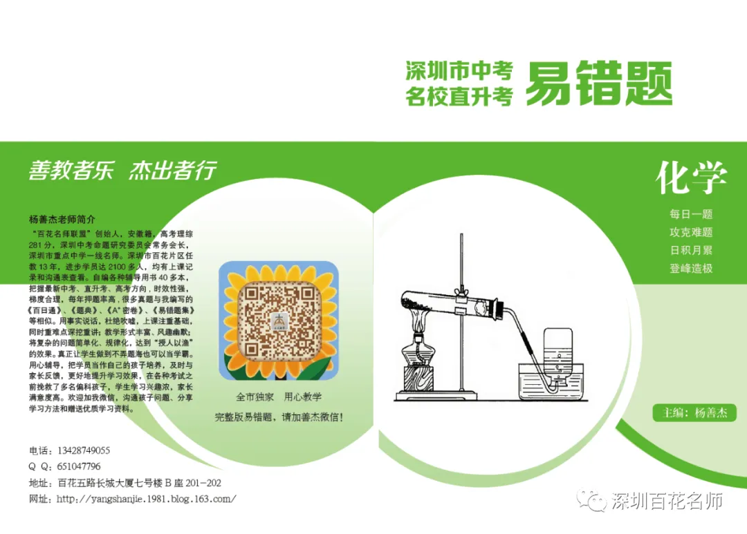 中考化学——善杰教您碳之经典易错题解法-第15张图片-四季读书网