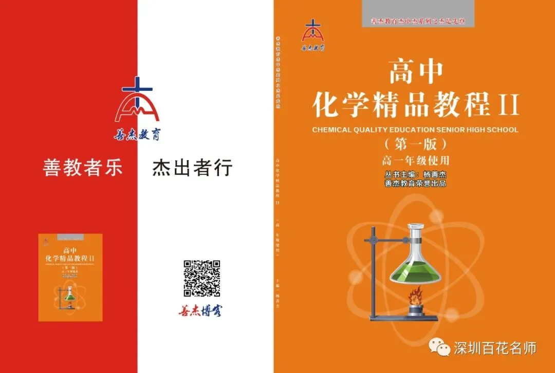 中考化学——善杰教您碳之经典易错题解法-第17张图片-四季读书网
