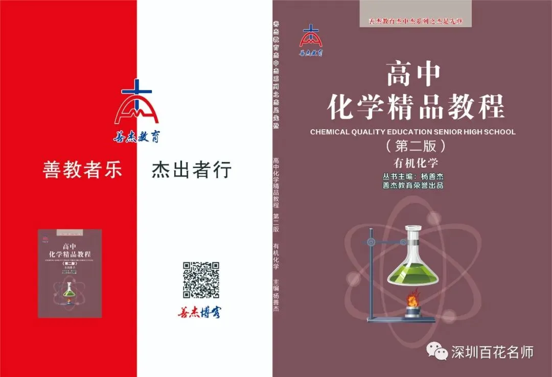 中考化学——善杰教您碳之经典易错题解法-第18张图片-四季读书网