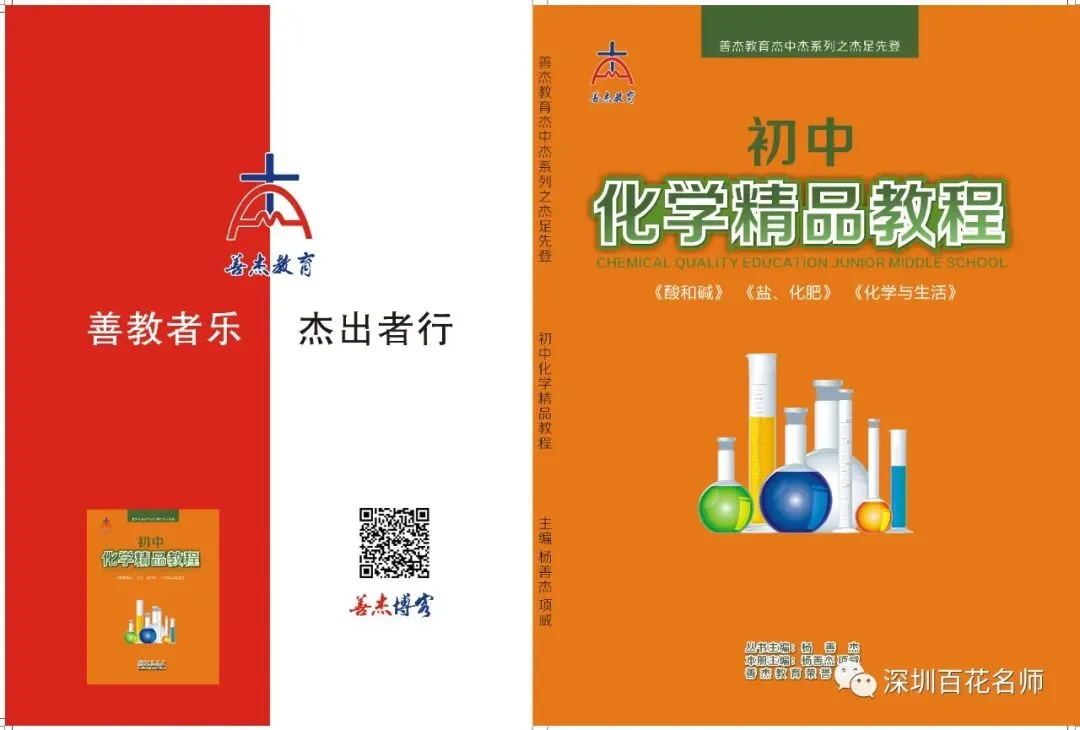 中考化学——善杰教您碳之经典易错题解法-第20张图片-四季读书网