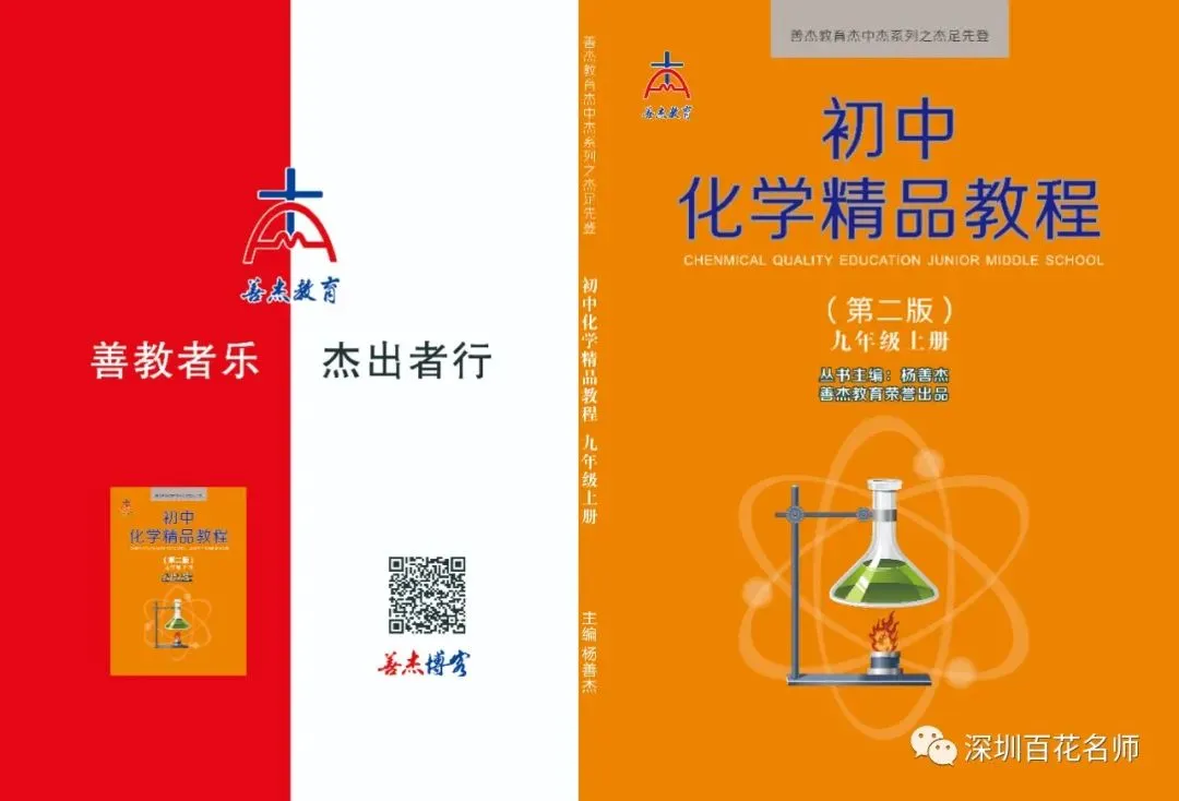 中考化学——善杰教您碳之经典易错题解法-第22张图片-四季读书网