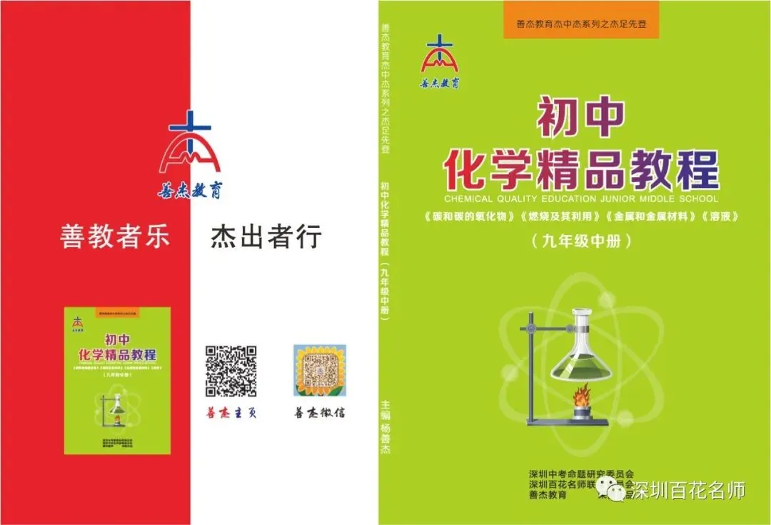 中考化学——善杰教您碳之经典易错题解法-第23张图片-四季读书网