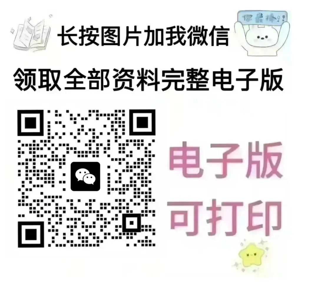 初中语文中考必背的古诗词文言文重点 第10张
