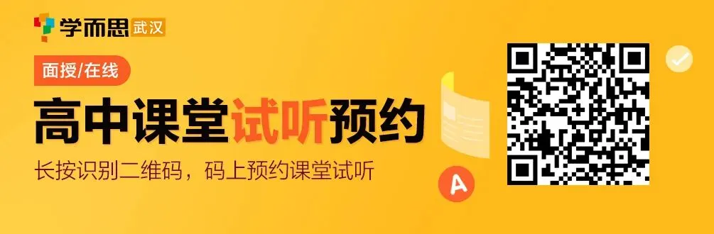 最新!2026武汉中考9所高中签约信息+10区元调划线+最新招生动态来了 第35张