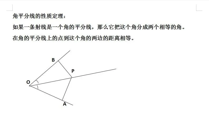 中考数学:角平分线性质,搞懂就为中考加分 第4张
