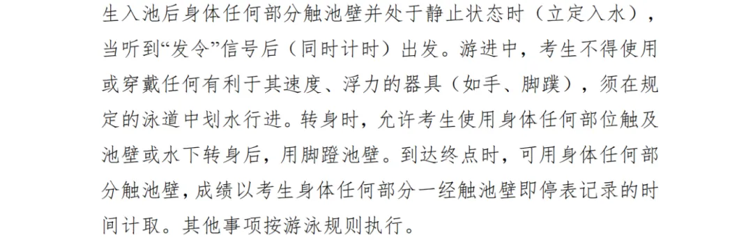 贵阳中考体育改革!分值项目全调整,增加游泳、实心球等项目!覆盖初一至初三! 第5张