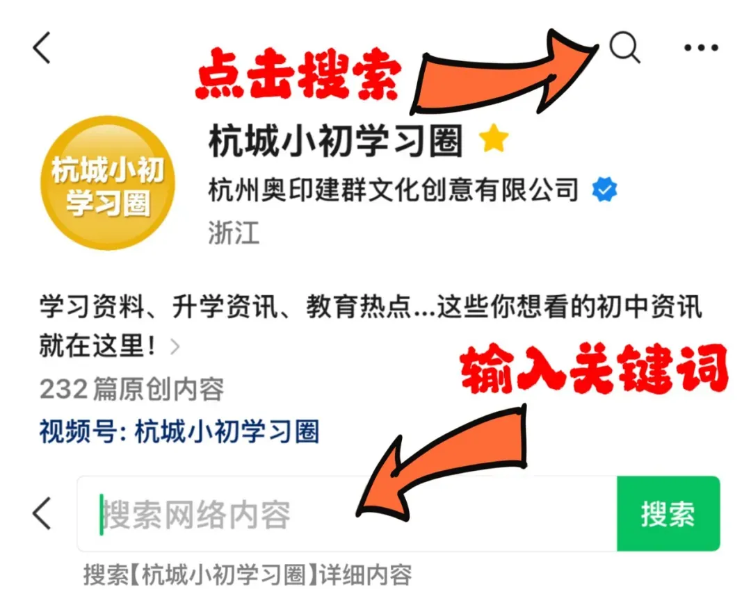 26年杭州中考主城区重高学校怎么选? 第14张 26年杭州中考主城区重高学校怎么选? 第14张