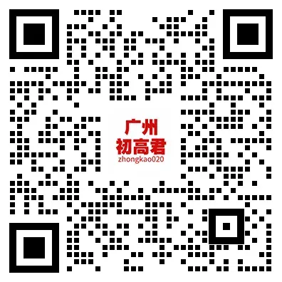 重要!2026年中考报名选户籍还是学籍升学(跨区生)?不懂选择看这里! 第2张