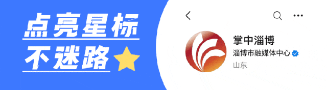 事关体育中考!淄博市教育局最新发布 第1张