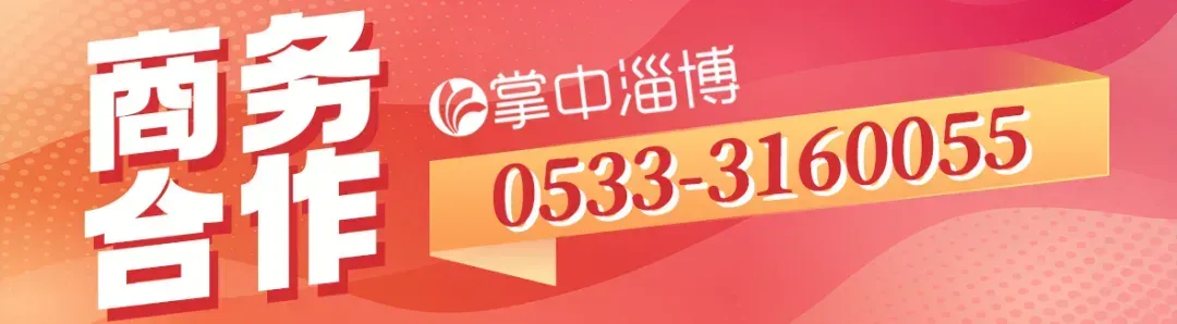 事关体育中考!淄博市教育局最新发布 第2张
