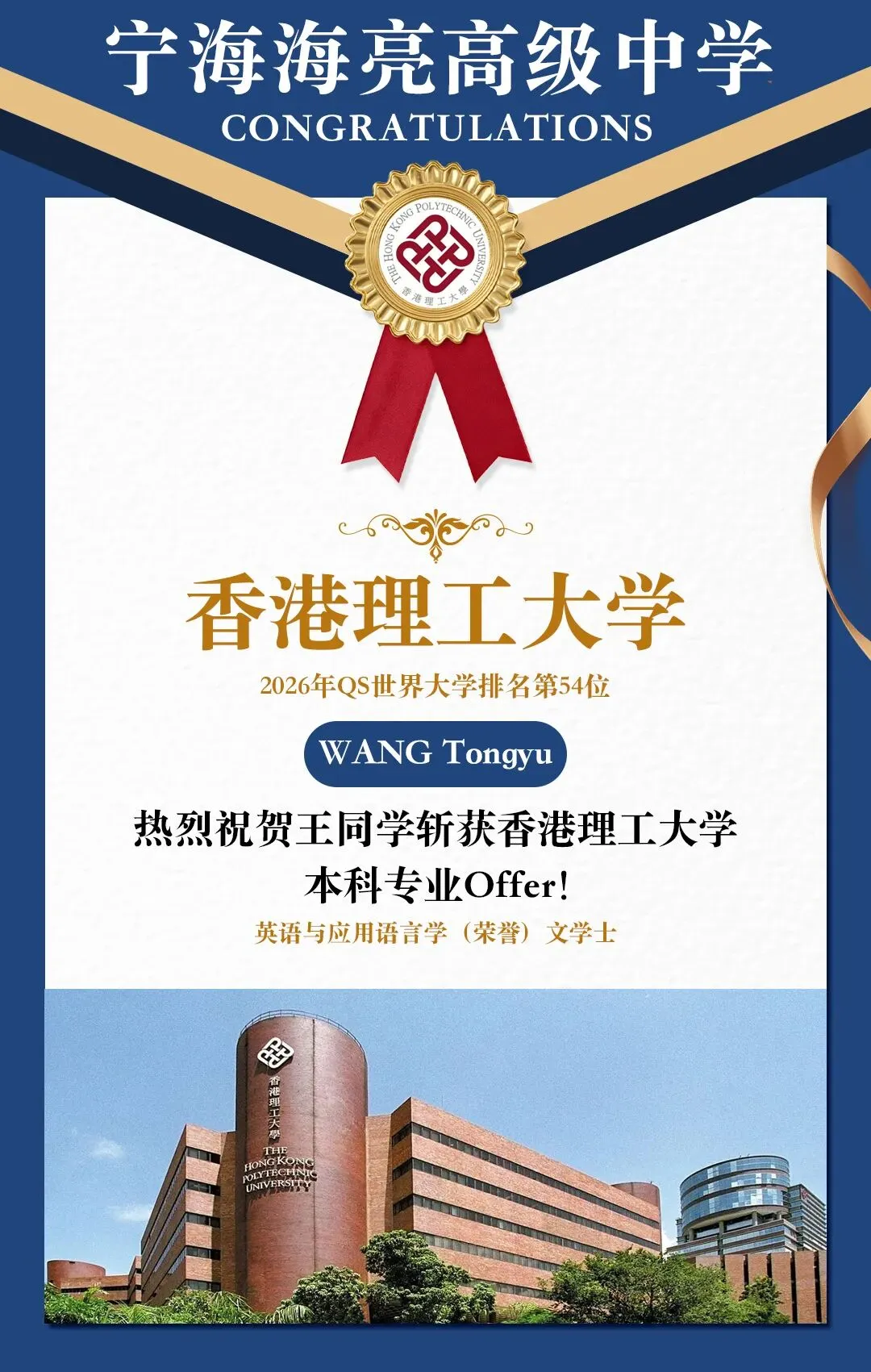 中考突围新赛道!海闳双语班:冲破“鸡娃”与“内卷”,培养全球化未来胜任力 第4张