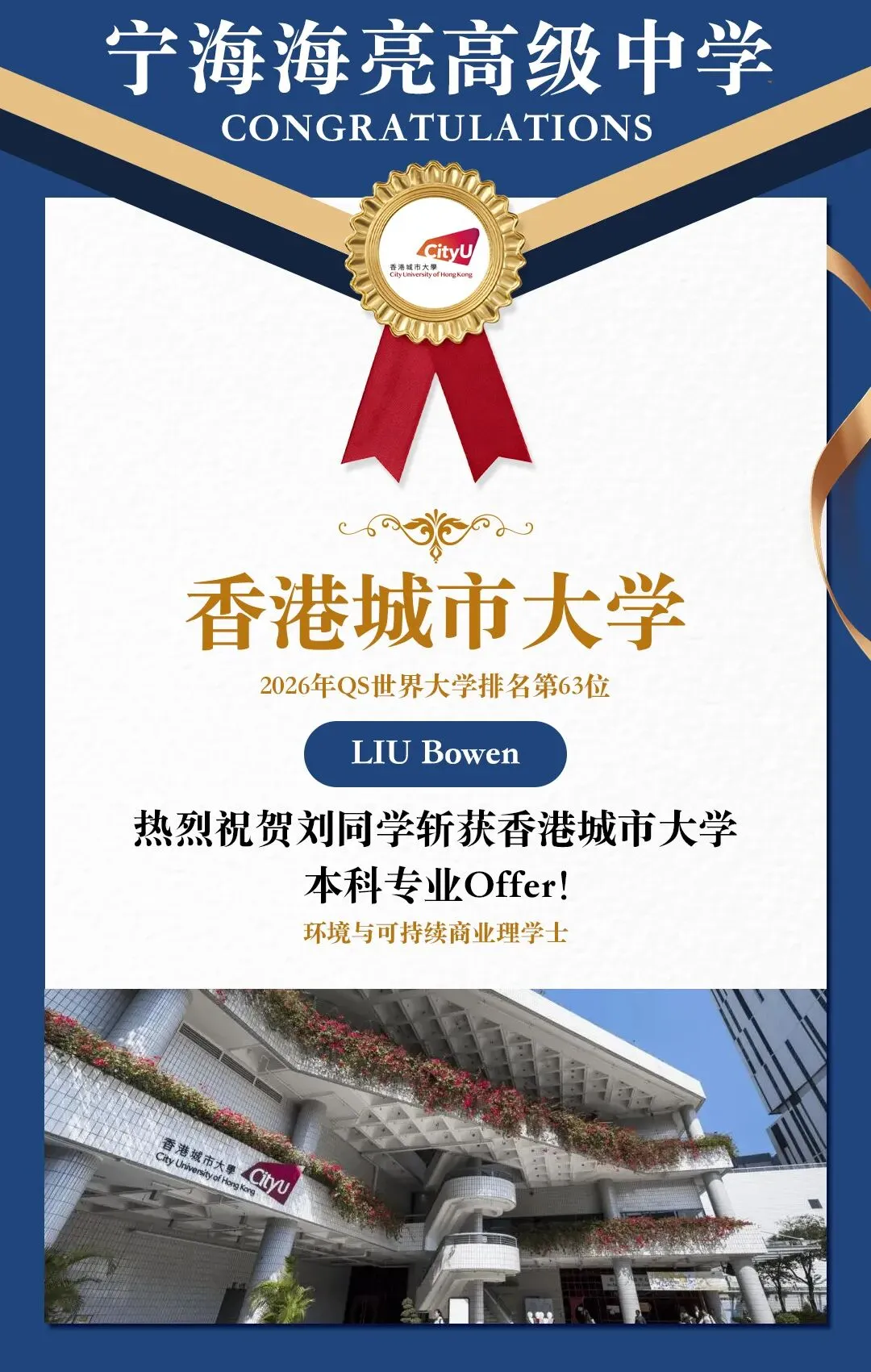 中考突围新赛道!海闳双语班:冲破“鸡娃”与“内卷”,培养全球化未来胜任力 第7张