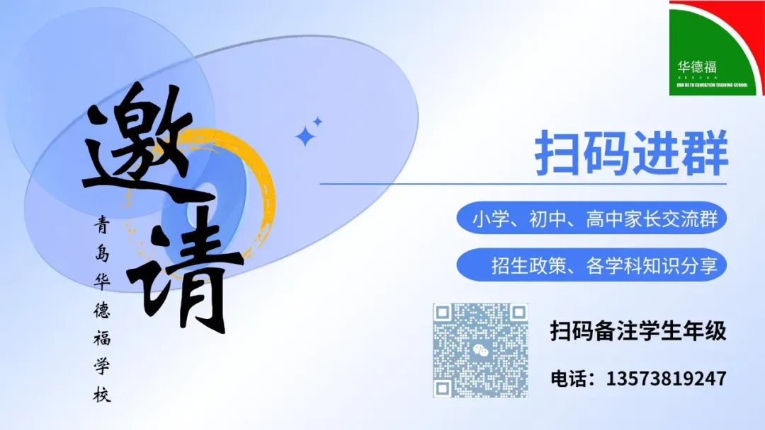 【青岛中考】中考倒计时100天!2026年青岛中考大事记! 第4张