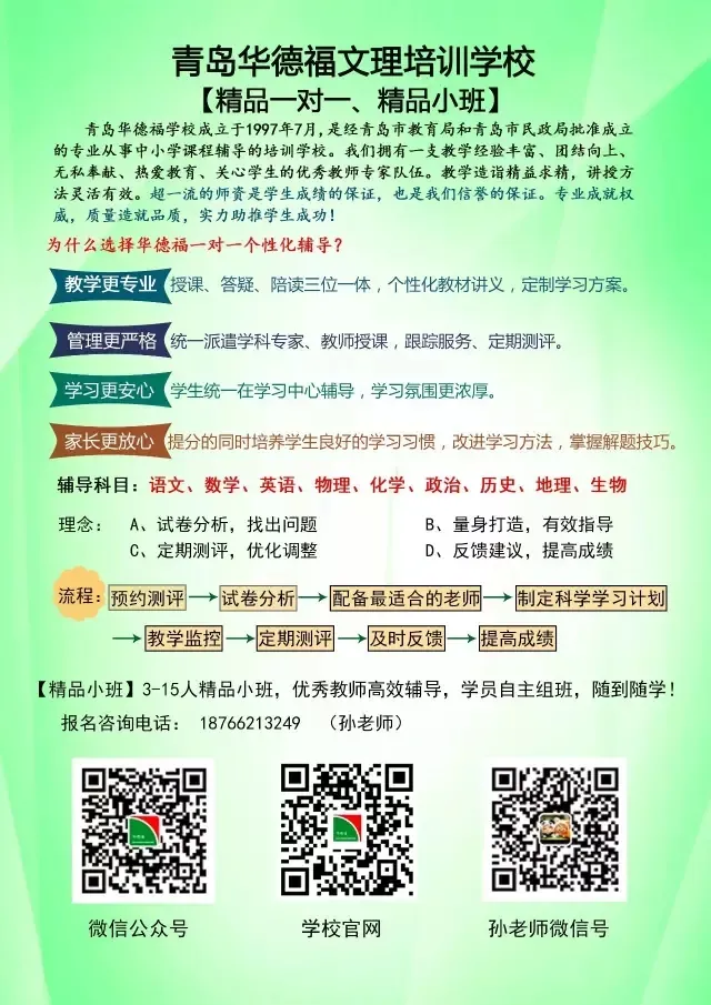 【青岛中考】中考倒计时100天!2026年青岛中考大事记! 第5张