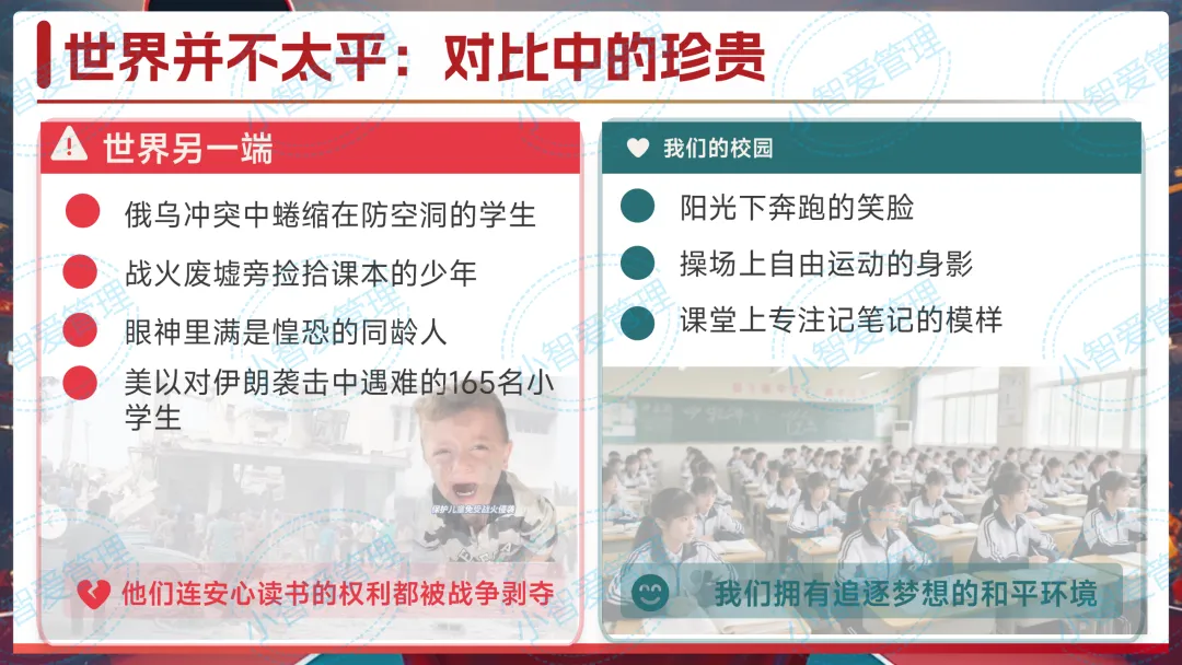 初三中考百日冲刺主题班会《你的时代,你的 “上甘岭”》(小智原创) 第11张