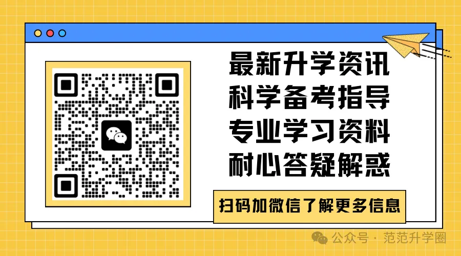 与广州中考不冲突,可以作为保底路径之一!! 第1张