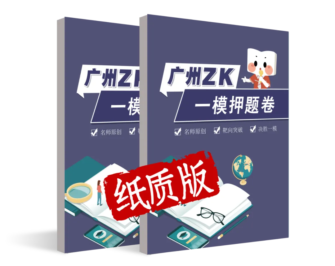 一模成绩定中考志愿!最后6周,考前这么复习才能精准冲分! 第7张