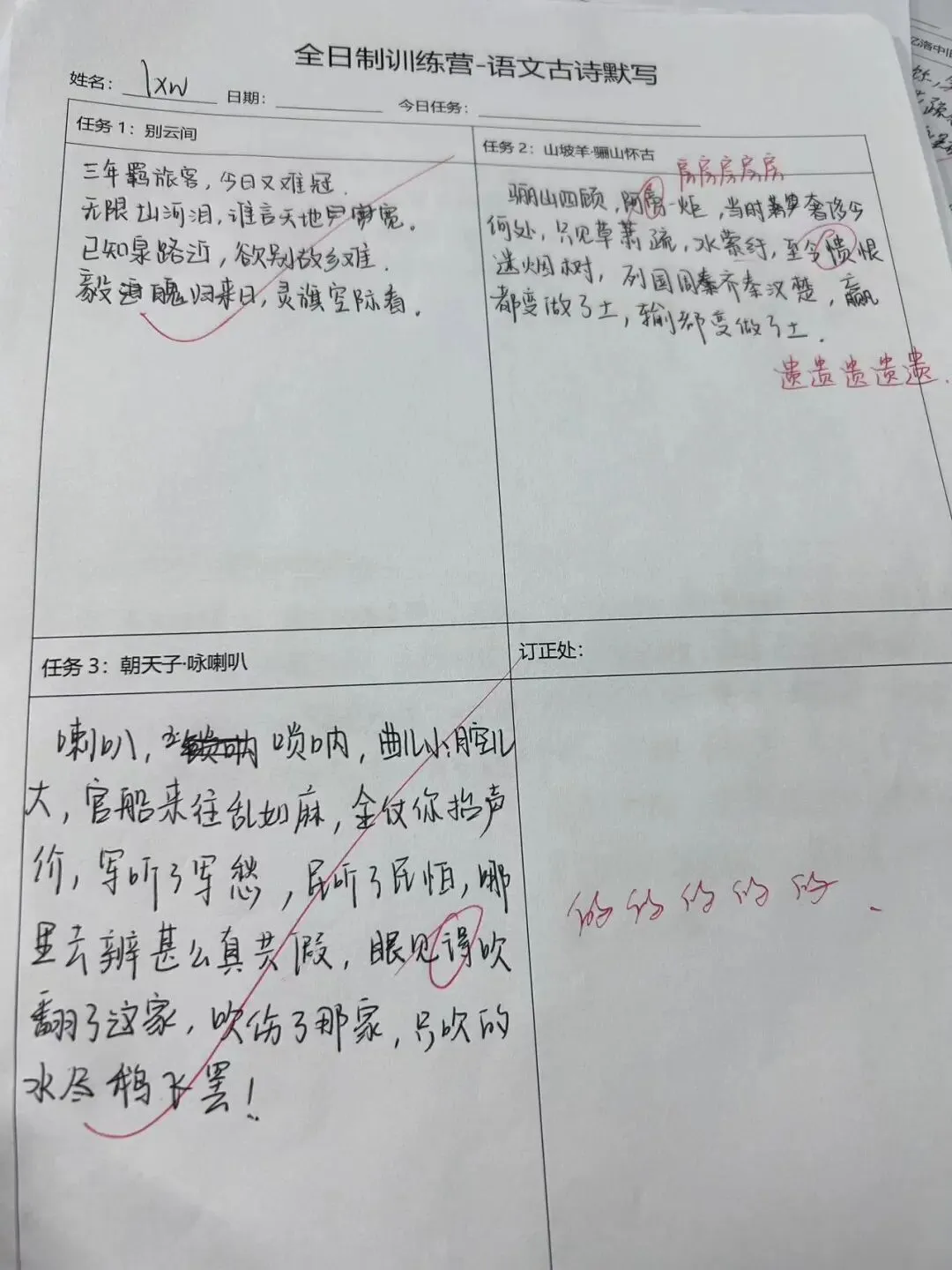 大头深学·2026年初三中考全日制集训班简章 第94张 大头深学·2026年初三中考全日制集训班简章 第94张
