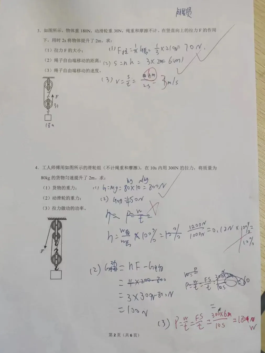 大头深学·2026年初三中考全日制集训班简章 第99张 大头深学·2026年初三中考全日制集训班简章 第99张