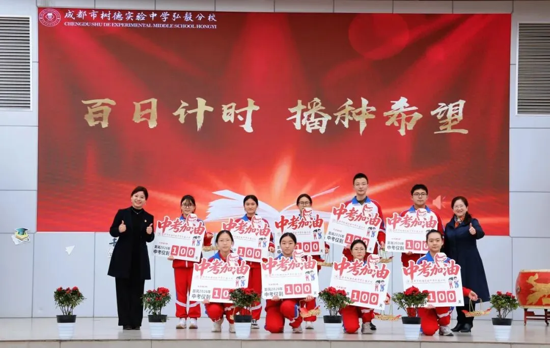 载梦想,赴荣光|我校2026届中考励志大会圆满举行! 第20张