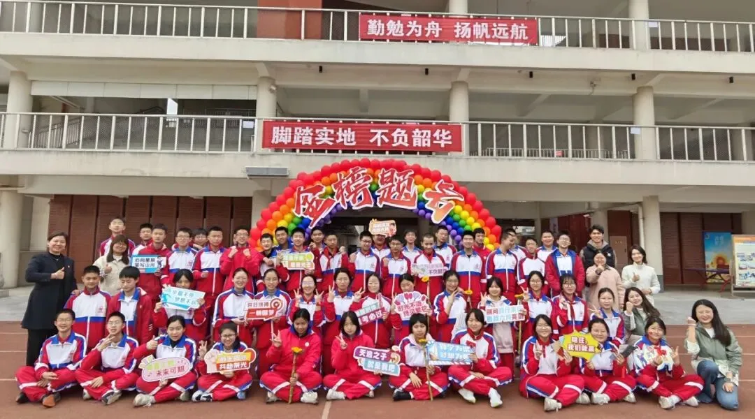 载梦想,赴荣光|我校2026届中考励志大会圆满举行! 第54张