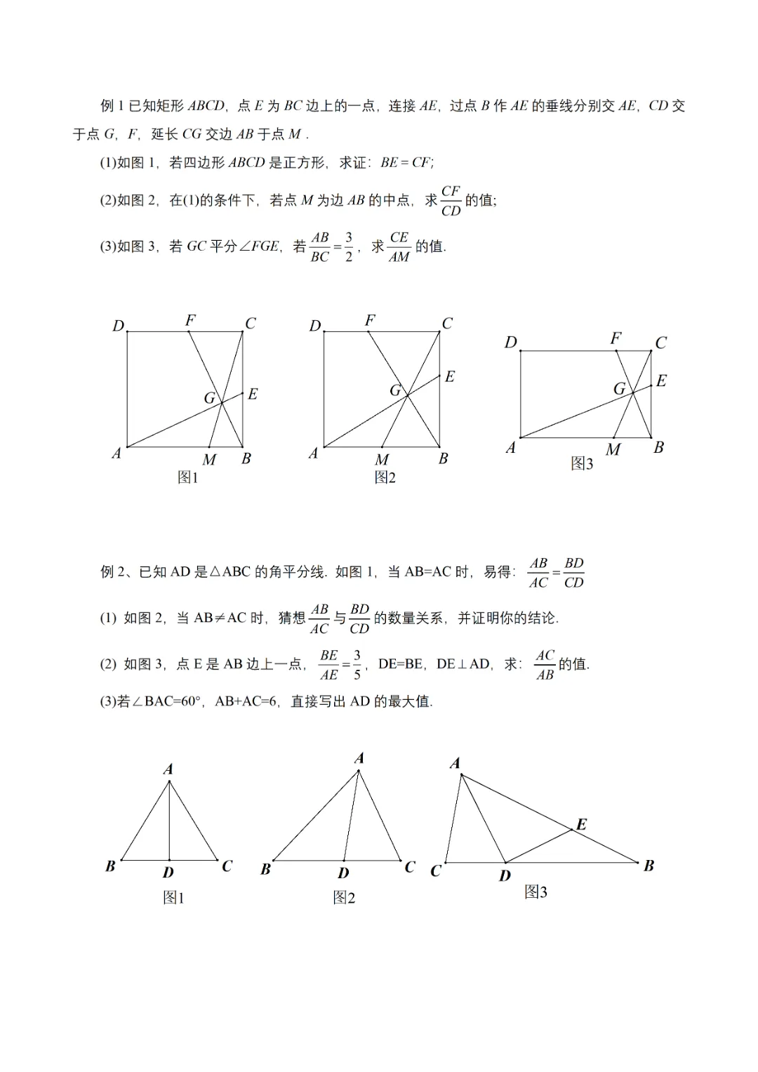 中考几何压轴题如何出?怎么解?(1) 第2张