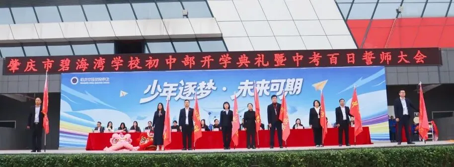 初中部|2026年春季学期开学典礼暨中考百日誓师大会 第70张