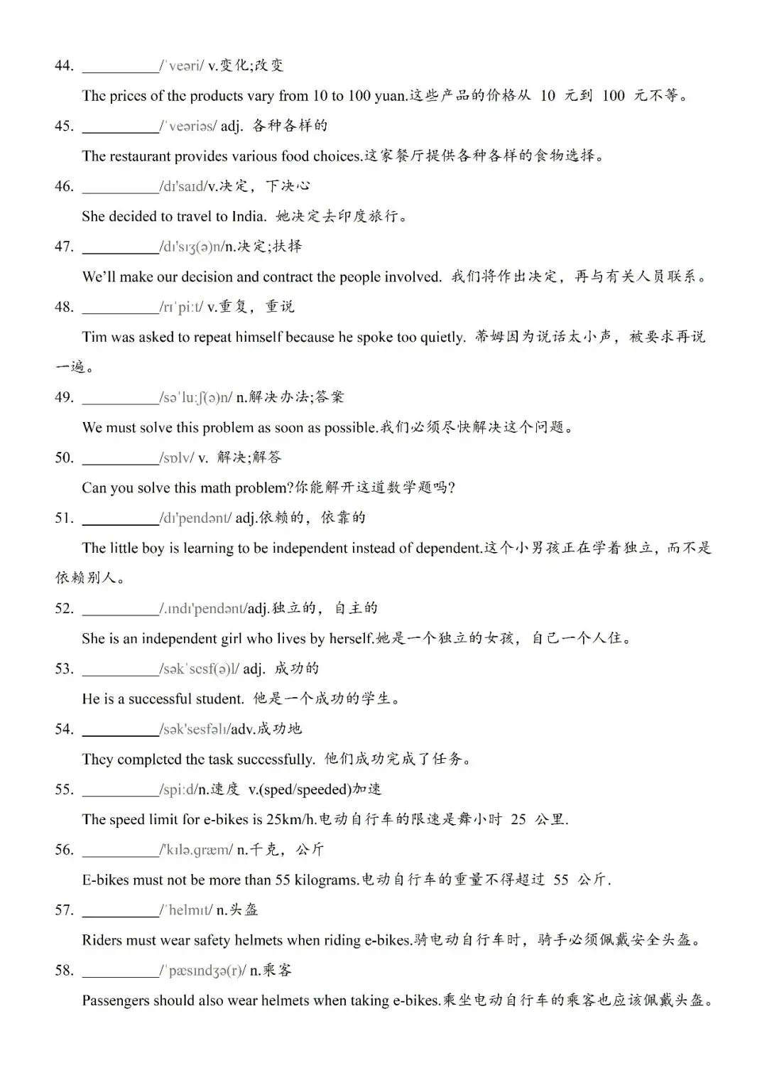 【词汇词组句型】2026年上海中考英语一模词汇词组句型梳理 第5张 【词汇词组句型】2026年上海中考英语一模词汇词组句型梳理 第5张
