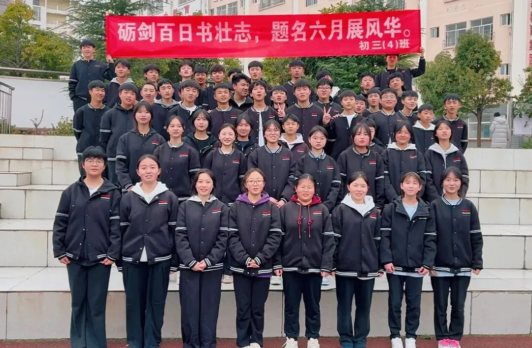 惊蛰启壮志,百日铸辉煌!盘州六外初三中考百日誓师大会 第64张