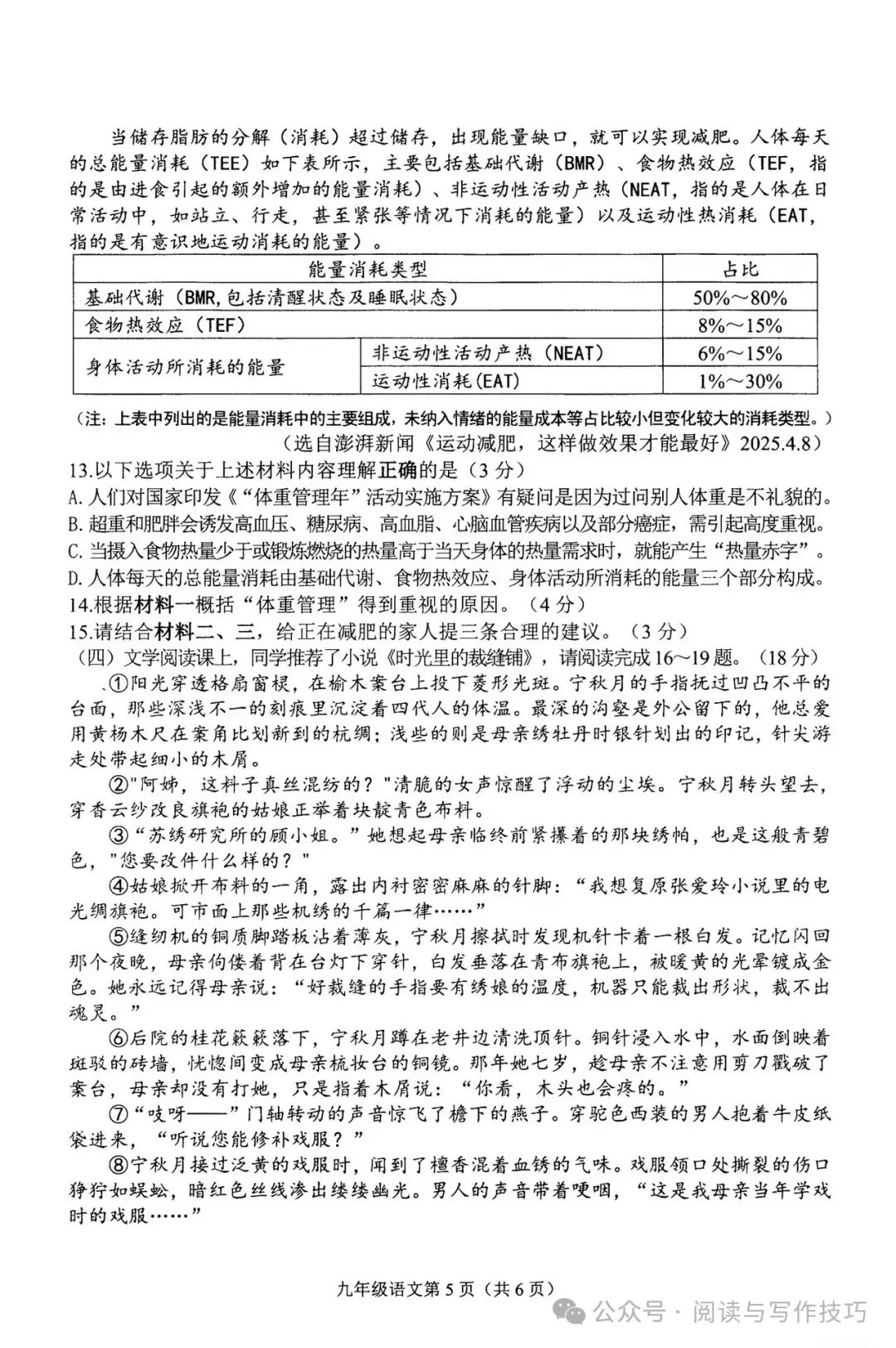 2025年江苏连云港海州区中考一模语文试卷+答案 第6张