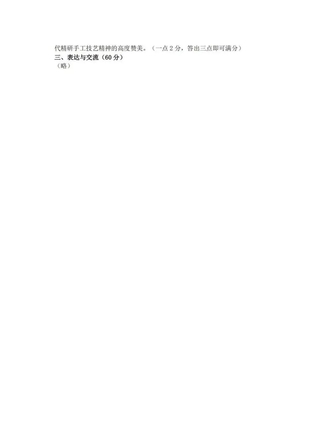 2025年江苏连云港海州区中考一模语文试卷+答案 第10张