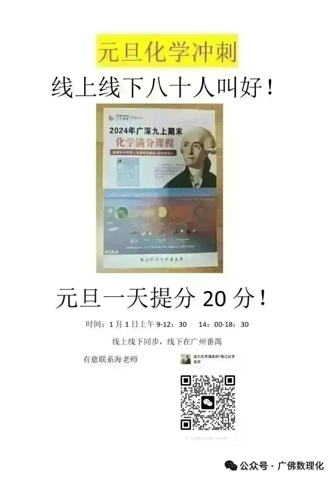 2026年广东省广州市中考物理专题冲刺练:电与磁 第9张