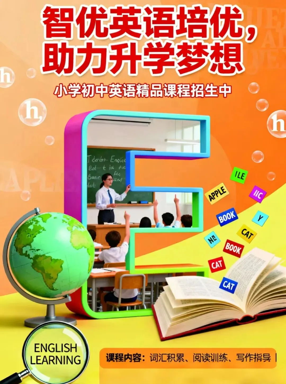 在苏州:孩子中考英语想要拿高分,一定要课外阅读 第1张