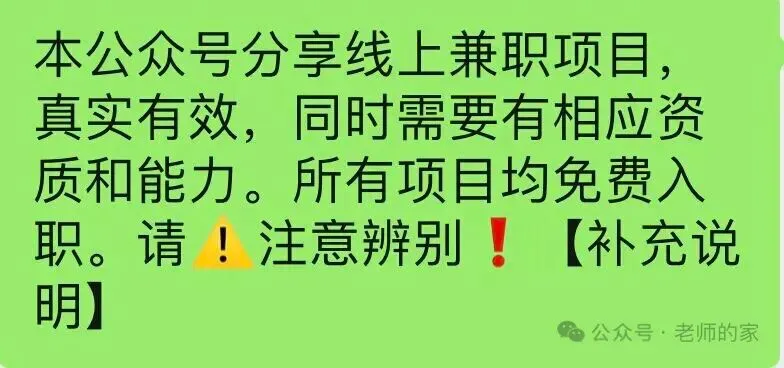 2026中考语文作文专项干货.线上项目合作.线上标注网课等兼职免费入职(最新有更新).换老师群+学科群. 第14张